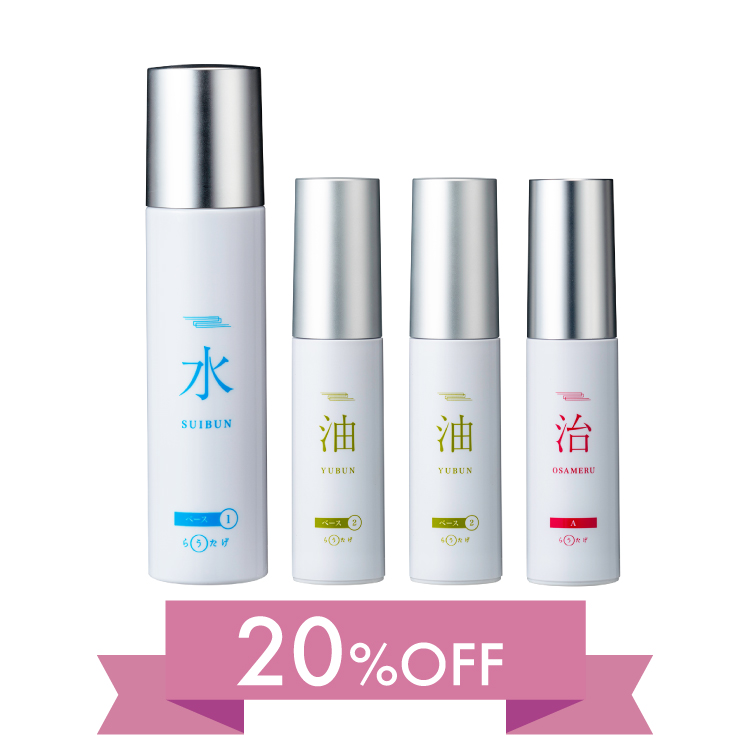 らうたげ人気セット