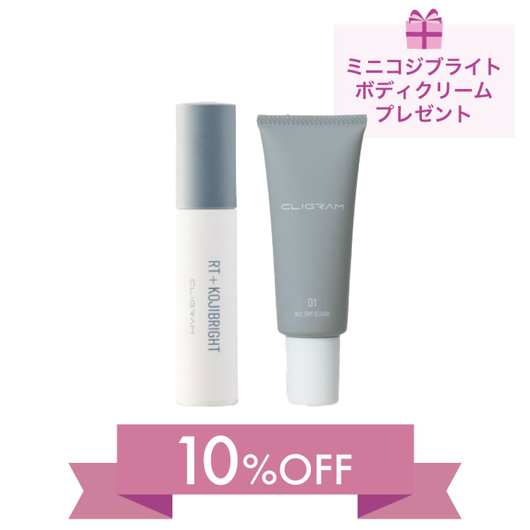 コジブライトセット