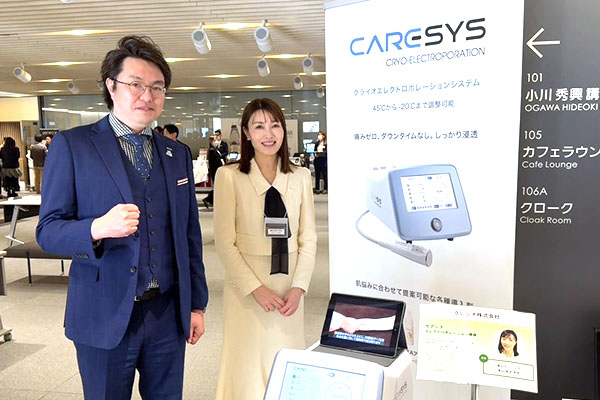 第3回 Japan Medical Beauty Expo 2025