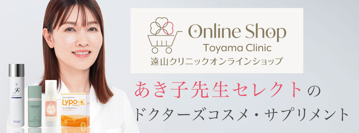 オンラインショップ