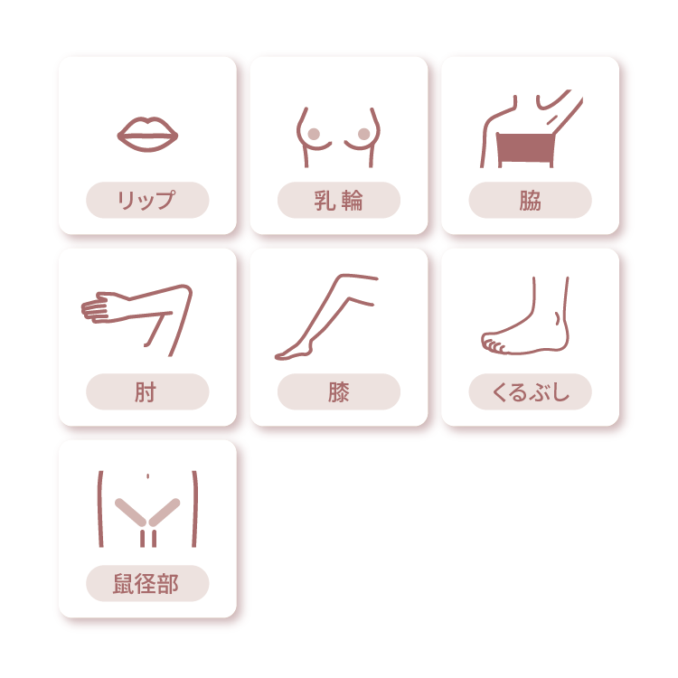 ルメラ（LEMELLA）メラニンケア｜豊橋の美容皮膚科 遠山クリニック