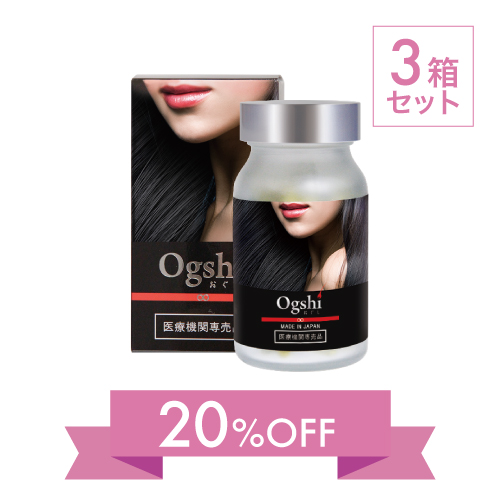Ogshi3箱セット